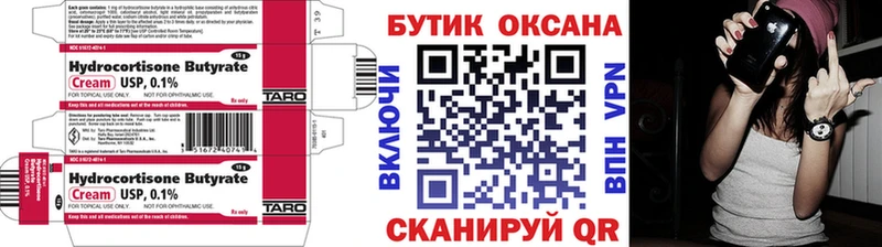 БУТИРАТ BDO  Купить где  Нягань 