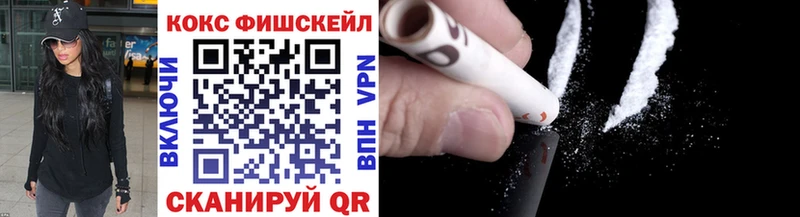 Купить закладки  Нягань  COCAIN FishScale 