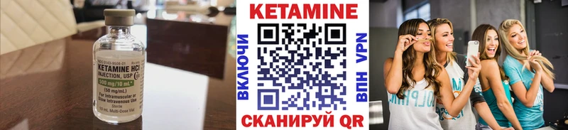 Купить  Нягань  КЕТАМИН VHQ 