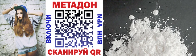 Купить где  Нягань  Метадон кристалл 