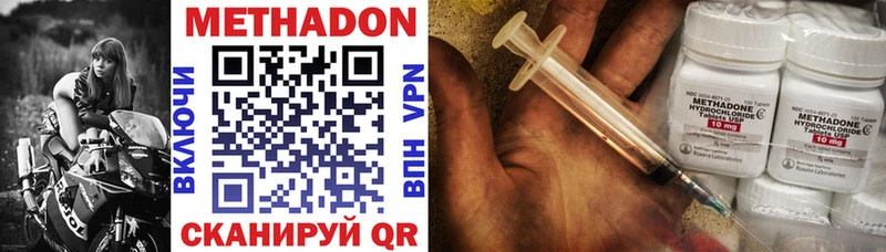 Метадон methadone Нягань
